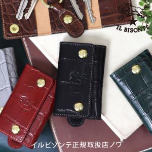 IL BISONTE イルビゾンテ キーケース 6連 キーリング付き