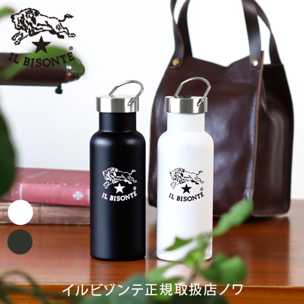 イルビゾンテ カップ＆ボトル ステンレスサーモボトル 容量 520ml ステンレスボトル 54_1_...
