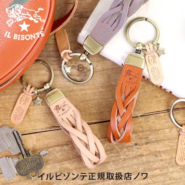 イルビゾンテ キーホルダー メッシュキーホルダー 54_1_ 5452404150 IL BISON...