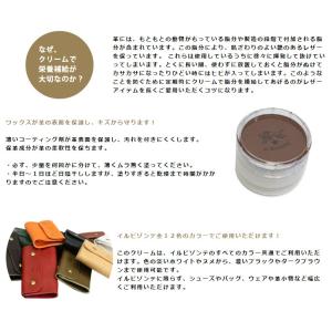 イルビゾンテ ケア用品 専用ナチュラルレザーク...の詳細画像2