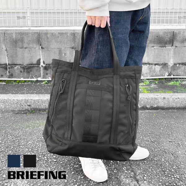 【ブリーフィング/BRIEFING】DELTA MASTER TOTE TALL SQD（デルタマス...