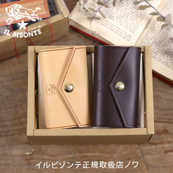 イルビゾンテ ギフトセットレターフラップスマートキーケース54_1_ 54232309351 IL ...