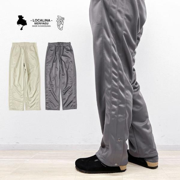 【s20】【ロカリナ/LOCALINA】slit track pants（スリットトラックパンツ）【...