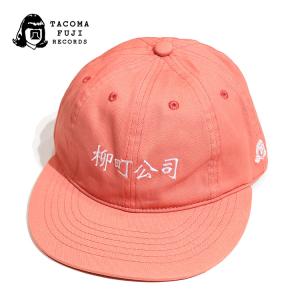 【タコマフジレコード/TACOMA FUJI RECORDS】柳町公司CAP[TCM-200-006]【送料無料】