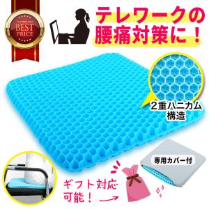 ジェルクッション ゲルクッション ギフト 座布団 本物