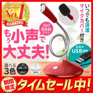 pcマイク usb パソコンマイク マイク コンデンサーマイク