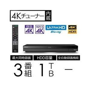 3年保証』 ソニー BDZ-FBT1000 ＢＤレコーダー - ブルーレイレコーダー 