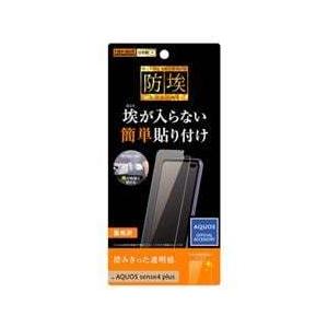 レイ アウト AQUOS sense4 plus フィルム 指紋防止 光沢 RT-AQSE4PF／A1