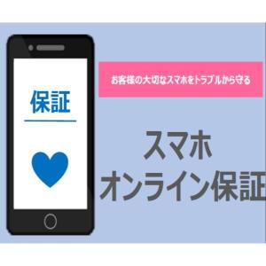 スマホ オンライン保証x Nojimaonline 通販 Paypayモール