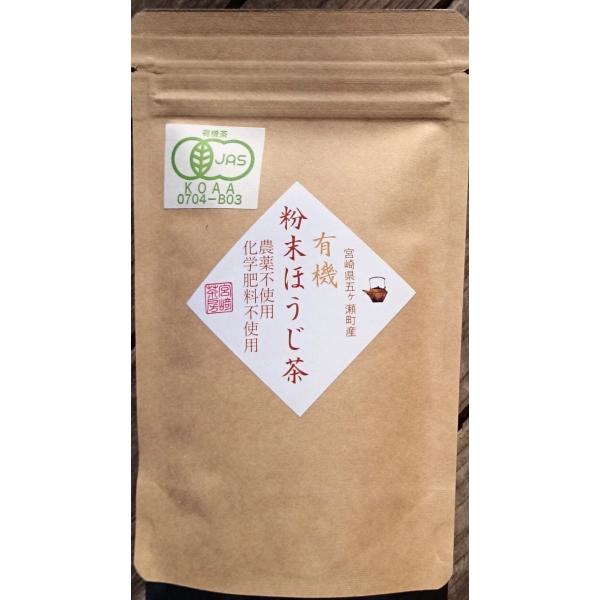 ３個セット、宮崎茶房、有機ほうじ茶粉末、食べるほうじ茶60g(有機JAS認定、無農薬栽培)、