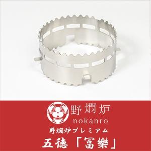 野燗炉ショップヤフー店 - Yahoo!ショッピング