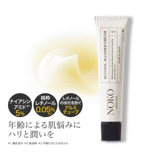 レチノール　純粋レチノール 0.05% ナイアシンアミド 5%　濃厚本舗 リンクルクリーム　45g