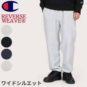 Champion チャンピオン リバースウィーブ スウェットパンツ メンズ 11.5oz 裏起毛 ワイドシルエット 青単タグ アメリカ綿 シルバーグレー ブラック