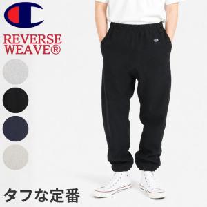 Champion チャンピオン リバースウィーブ スウェットパンツ メンズ REVERSE WEAVE 11.5oz 裏起毛 スウェット ジョガーパンツ アメリカ綿 ブラック グレー