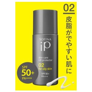 花王ソフィーナ　iP スキンケアUV 02 皮脂がでやすい肌｜NOLEN