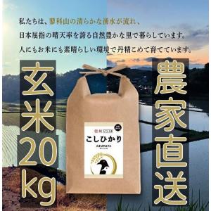 令和5年度産　20ｋg　玄米　コシヒカリ　立科町　たてしな　お米　おこめ　長野県　信州産　美味しい　