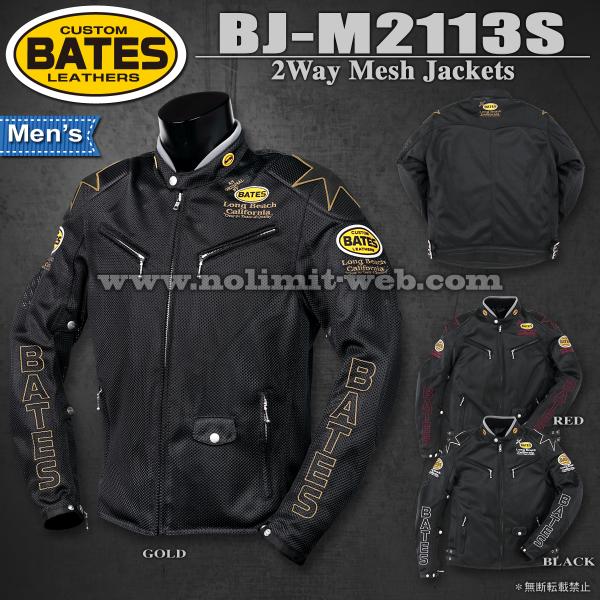 ベイツ 2wayメッシュジャケット BJ-M2113S (RED　Lサイズ)メンズ インナー付 ライ...