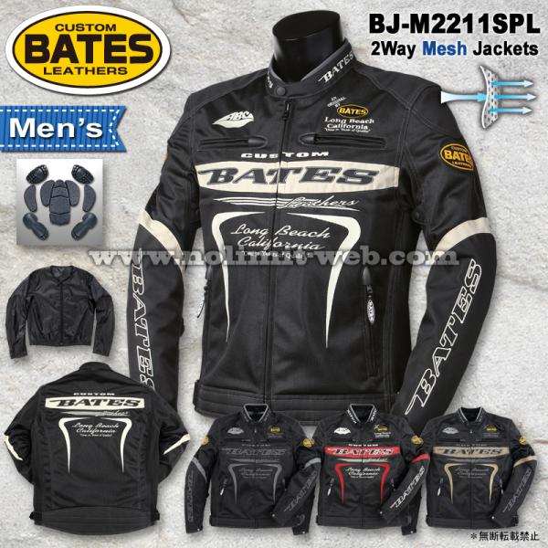 SALE ベイツ BJ-M2211SPL (ブラック　XL) メンズ 2wayメッシュ ライダース ...