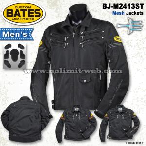 BATES（ベイツ） SALE BJ-M2414V メンズ メッシュ ライダース
