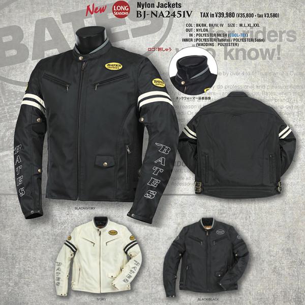 ベイツ BJ-NA2451V ナイロンジャケット  メンズ 中綿入りインナー付　バイク ジャケット ...