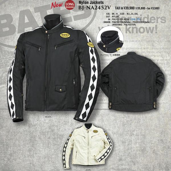 ベイツ BJ-NA2452V ナイロンジャケット  メンズ 中綿入りインナー付　バイク ジャケット ...
