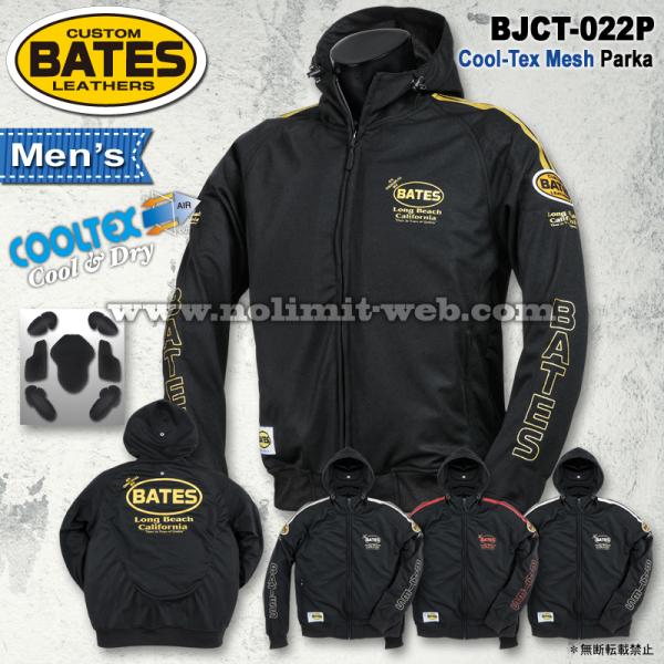 SALE ベイツ BJCT-022P メンズ ライト メッシュ パーカBATES  肩肘胸背中PAD...