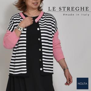 レストレーゲ カーディガン 羽織り イタリア製 コットン  LE STREGHE 【ボーダーカーディガン】〇｜nolitacaffe