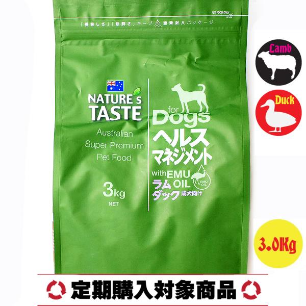 ネイチャーズテイスト ヘルスマネジメント 3Kg グレインフリー 穀物不使用