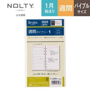 2026年1月始まり システム手帳 リフィル 6穴 Bindex by NOLTY バインデックス | バイブル 〈週間レフト〉 月曜始まり｜手帳とノートのNOLTY ヤフー店