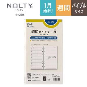NOLTY（ノルティ） 2026年1月始まり システム手帳 リフィル 6穴 Bindex