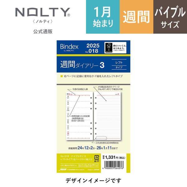 2024年1月始まり システム手帳 リフィル 6穴 Bindex by NOLTY ノルティ 月曜始...