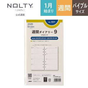 システム手帳 リフィル 2026年 バイブルサイズ 6穴 2週間ダイアリー3