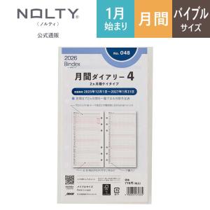 NOLTY（ノルティ） 2026年1月始まり システム手帳 リフィル 6穴 Bindex