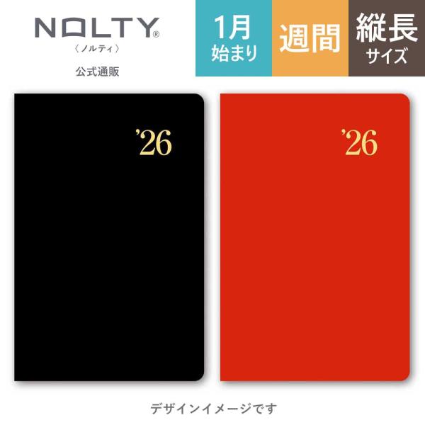 2024年1月始まり手帳 スケジュール帳 NOLTY ノルティ 月間 ガントチャート×週間 レフト ...