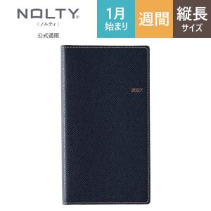 2027年1月始まり手帳 ウィークリー NOLTY(ノルティ) エクセルカジュアル３〔ネイビー〕スケジュール帳・ダイアリー・人気・おすすめ・日記