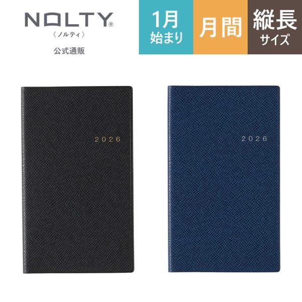 2026年1月始まり 手帳 スケジュール帳 ダイアリー NOLTY(ノルティ) | スリム 〈月間カ...