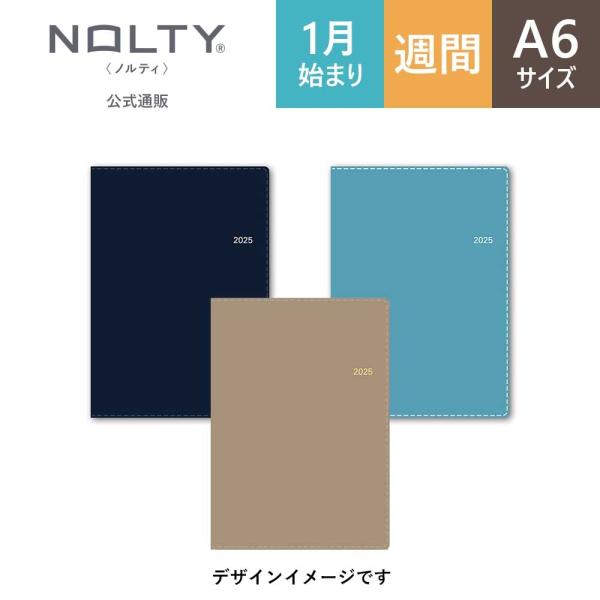 2024年1月始まり手帳 スケジュール帳 NOLTY ノルティ A6 月曜始まり キャレル 能率手帳