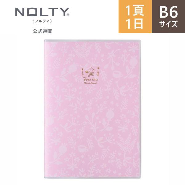 日記帳 日付なし フリーログ PAGEM by NOLTY ペイジェム ノルティ B6 ミネット カ...