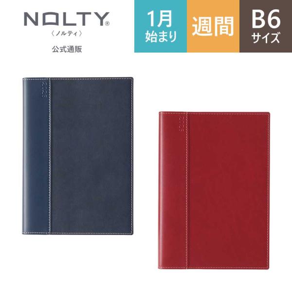 2026年1月始まり 手帳 スケジュール帳 ダイアリー NOLTY(ノルティ) | B6 〈月間カレ...
