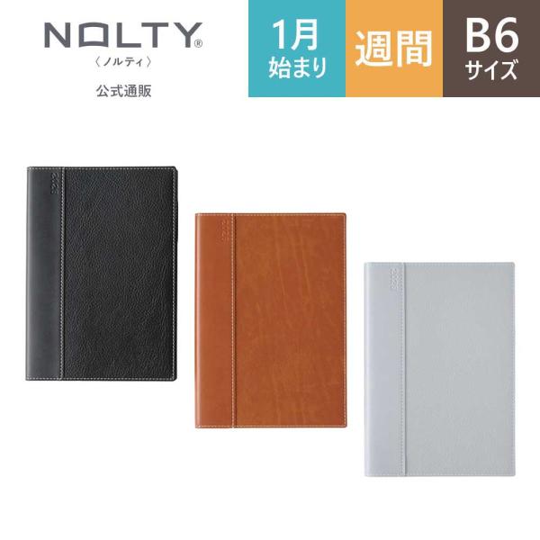 2026年1月始まり 手帳 スケジュール帳 ダイアリー NOLTY(ノルティ) | B6 〈月間カレ...