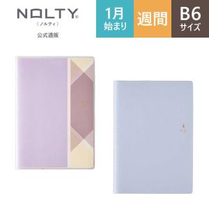 NOLTY（ノルティ） 2026年1月始まり 手帳 スケジュール帳 ダイアリー