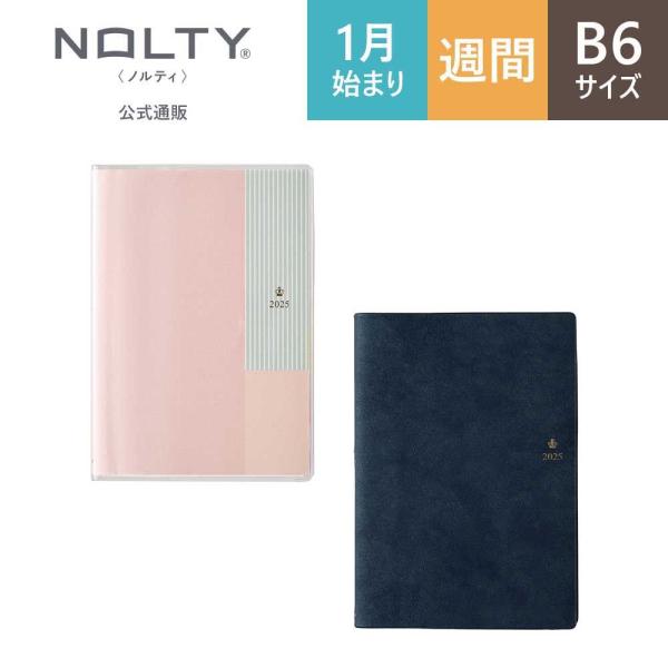 2026年1月始まり 手帳 スケジュール帳 ダイアリー PAGEM by NOLTY ペイジェム |...