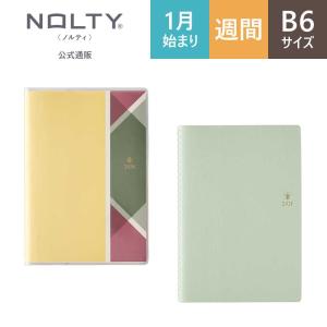 J-2076 スケジュール帳 NOLTY（ノルティ） 2026年1月始まり 手帳 スケジュール帳 ダイアリー