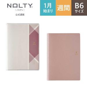 NOLTY（ノルティ） 2026年1月始まり 手帳 スケジュール帳 ダイアリー