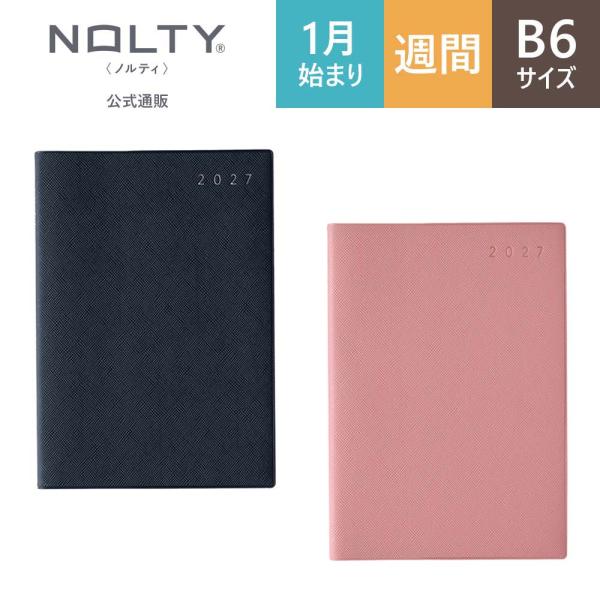 2027年1月始まり手帳 ウィークリー NOLTY(ノルティ) エクリＢ６ー５日曜始まり〔ネイビー,...