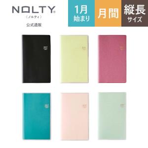2027年1月始まり手帳 NOLTY(ノルティ) マンスリースリム−ｉ日曜スケジュール帳・ダイアリー・人気・おすすめ・インデックス
