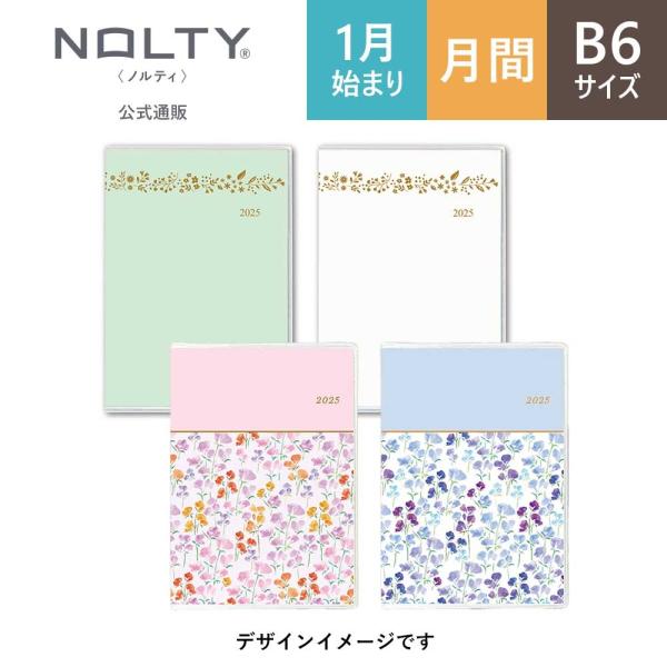 2026年1月始まり 手帳 スケジュール帳 ダイアリー PAGEM by NOLTY ペイジェム |...