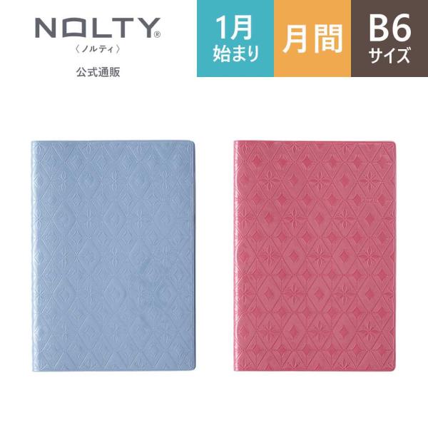 2026年1月始まり 手帳 スケジュール帳 ダイアリー PAGEM by NOLTY ペイジェム |...