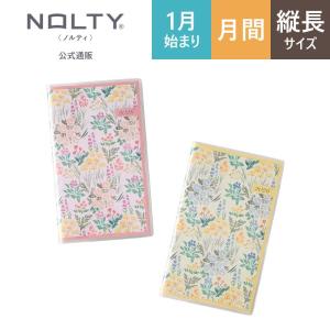 探求の旅のはじまり 日本語版 プロモ 16枚 2026年1月始まり手帳 PAGEM by NOLTY(ノルティ) マンスリー ペイジェム