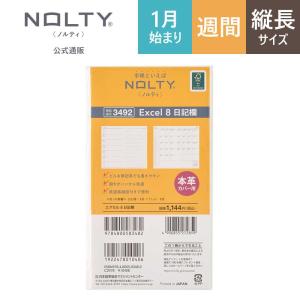 2026年1月始まり 手帳 スケジュール帳 ダイ...の商品画像